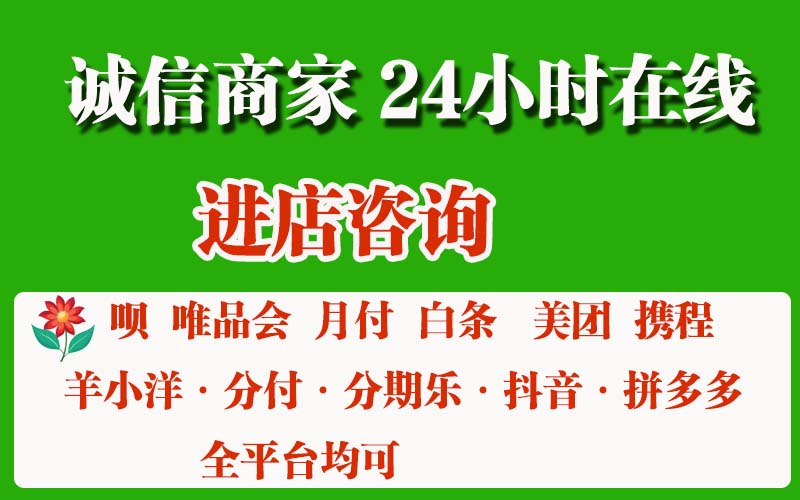 白条付费额度提现，三个实用流程科普，一手商家操作步骤不能错过