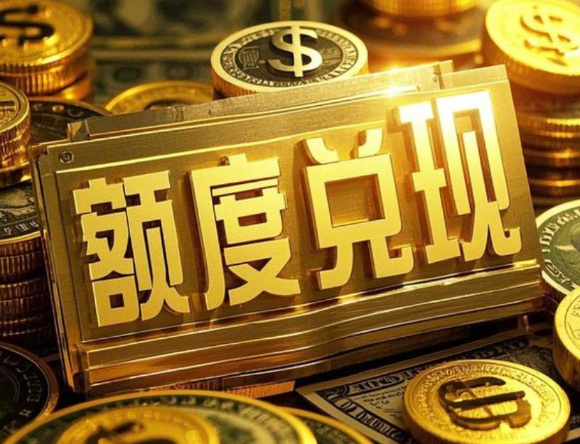 白条怎么套出来？方法大总结分享我是怎么把白条套出现金的