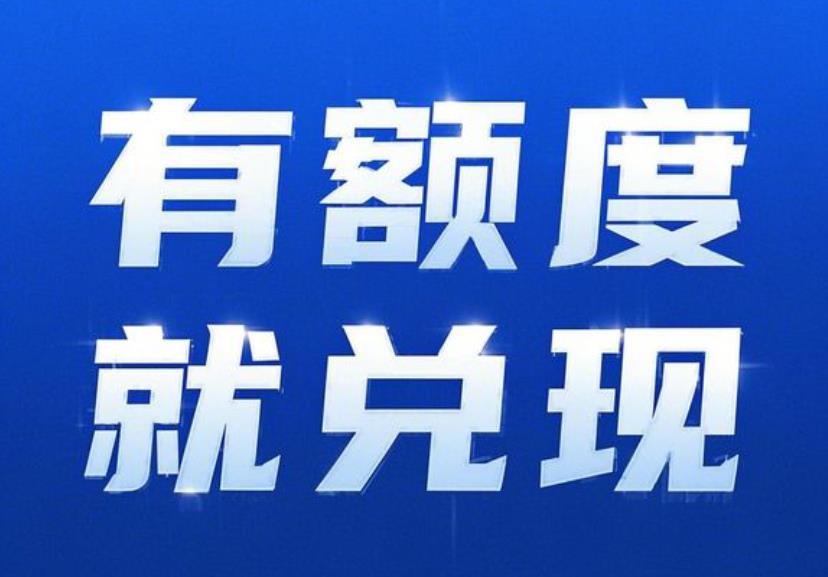 白条怎么套出来额度（24小时秒回，10种不同方法总有合适的）